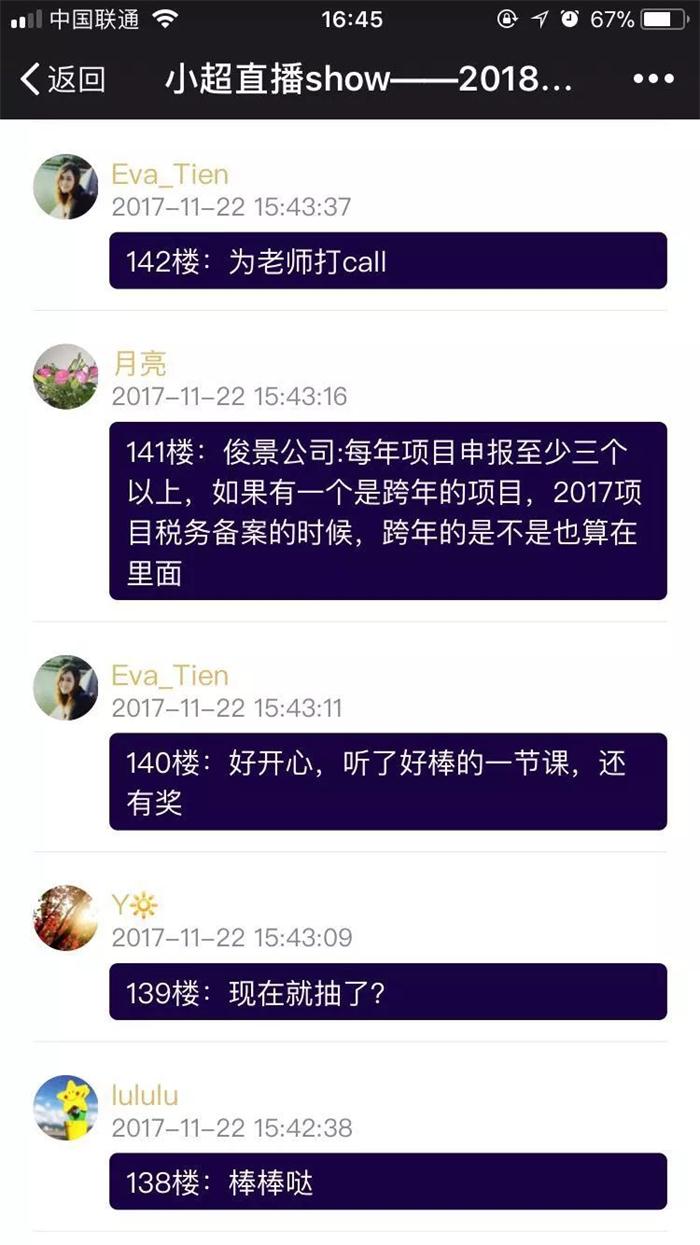 企業(yè)扶持政策，智為銘略，0414w.cn，科技項目