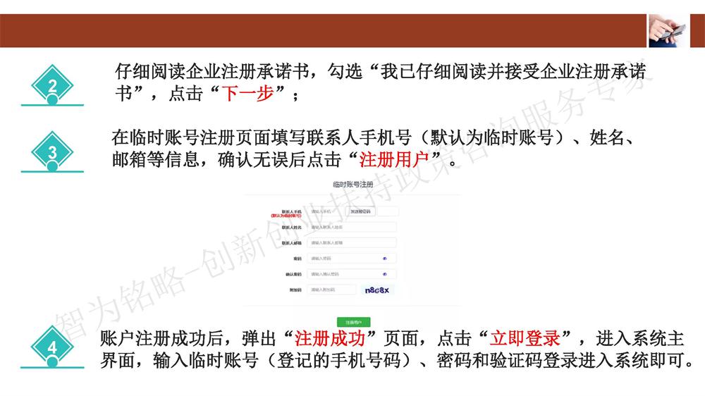 蘇州科技型中小企業(yè)評價系統(tǒng)用戶指南，蘇州科技項目