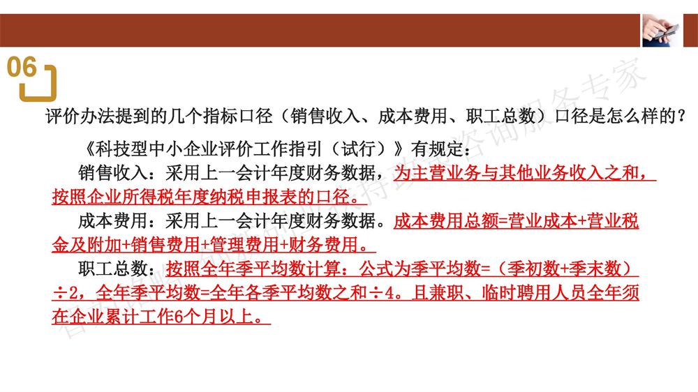 蘇州科技型中小企業(yè)評價系統(tǒng)用戶指南，蘇州科技項目