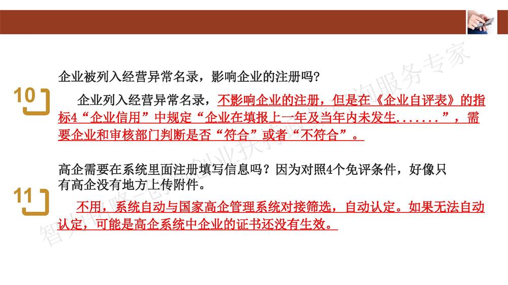 蘇州科技型中小企業(yè)評價系統(tǒng)用戶指南，蘇州科技項目