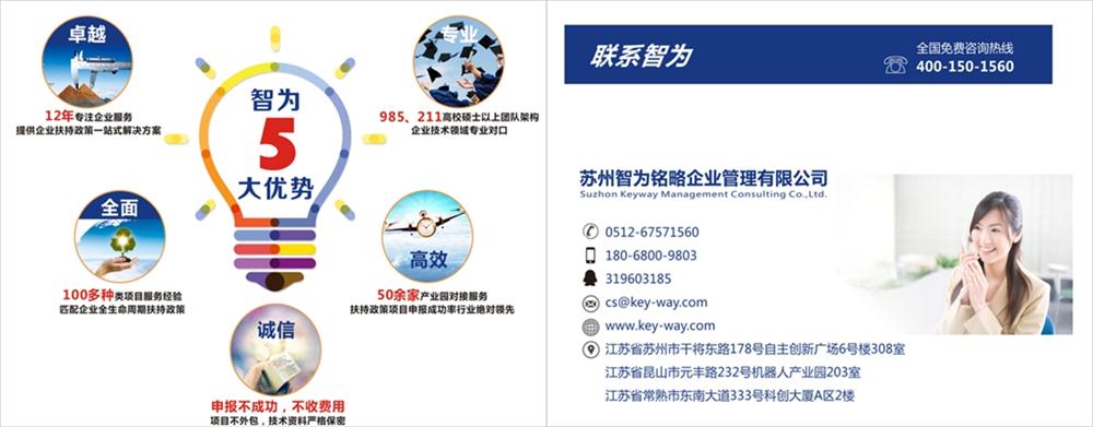 科技型中小企業(yè)，科技型中小企業(yè)評價辦法，科技型中小企業(yè)技術(shù)創(chuàng)新基金，科技型中小企業(yè)技術(shù)創(chuàng)新基金申報，科技型中小企業(yè)申報，智為銘略,高新技術(shù)產(chǎn)品，高新技術(shù)服務(wù)，蘇州科技項目咨詢公司，科技項目，創(chuàng)新創(chuàng)業(yè)扶持政策，http://0414w.cn/