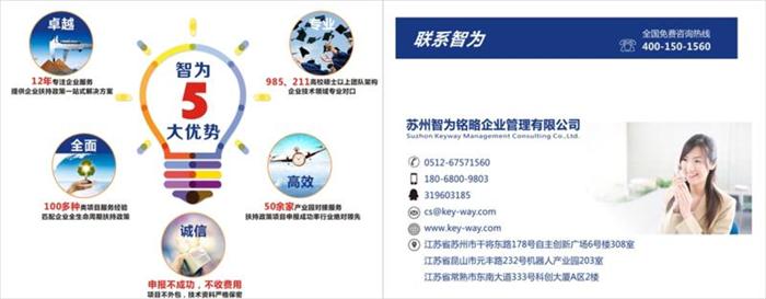 高新技術企業(yè)，高新技術企業(yè)認定，高新技術企業(yè)申報，創(chuàng)新創(chuàng)業(yè)政策扶持，智為銘略，蘇州高新技術企業(yè)認定，高新技術領域，科技項目，創(chuàng)新創(chuàng)業(yè)扶持政策，http://0414w.cn/，蘇州科技項目咨詢公司