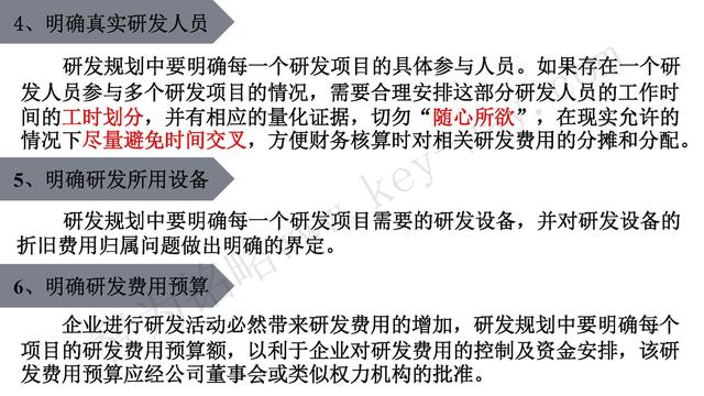 高新技術企業(yè)認定，蘇州高新技術企業(yè)認定，高新技術認定準備