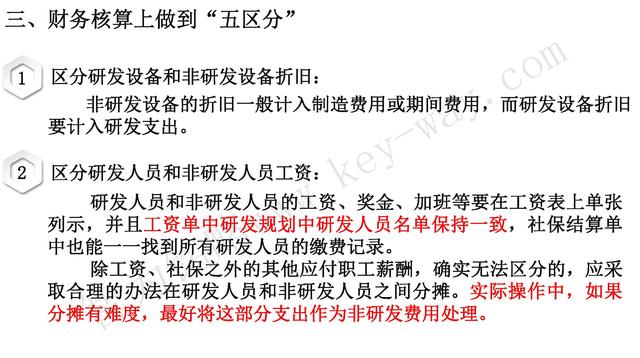 高新技術企業(yè)認定，蘇州高新技術企業(yè)認定，高新技術認定準備