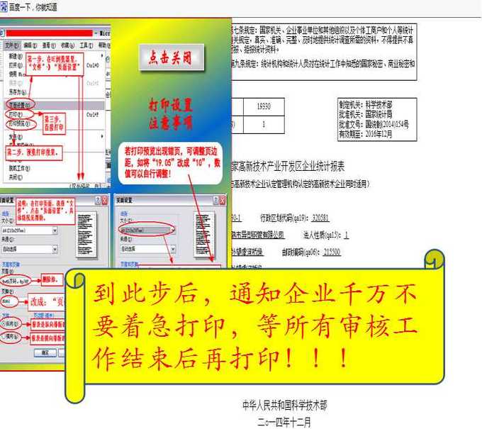 高新技術(shù)企業(yè)，蘇州高新技術(shù)企業(yè)，高新技術(shù)企業(yè)火炬填報