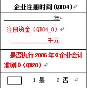 蘇州高新企業(yè)，高企火炬報表注意事項