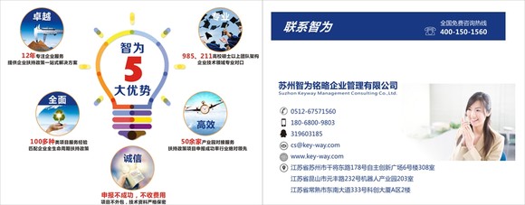 蘇州高新技術(shù)企業(yè)，政府采取了哪些措施支持高新技術(shù)企業(yè)發(fā)展？