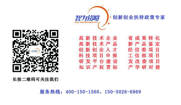 蘇州高新技術企業(yè)，高新技術企業(yè)認定準備工作之組織管理水平模塊常見問題