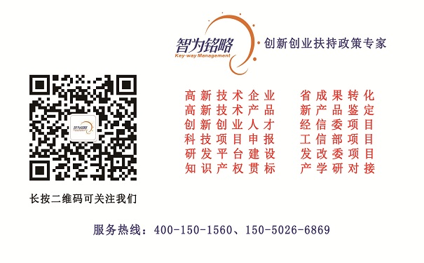 高新技術企業(yè)申報，高新技術企業(yè)申報材料中研發(fā)組織管理水平需要哪些文件？