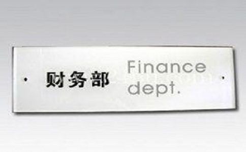 蘇州高新技術(shù)企業(yè)認(rèn)定，高新技術(shù)企業(yè)認(rèn)定財務(wù)部的工作要點(diǎn)