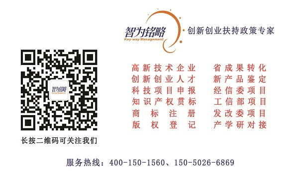 蘇州高新技術(shù)企業(yè)認定，高新企業(yè)認定管理工作