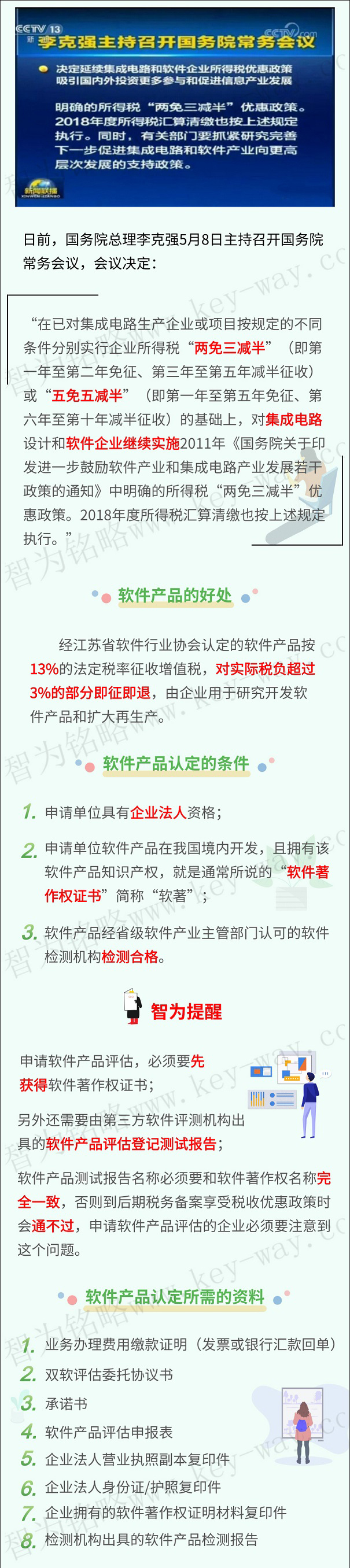 軟件企業(yè)，軟件企業(yè)申報(bào)，蘇州軟件企業(yè)申報(bào)