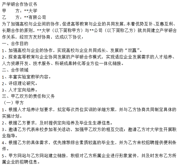 高新企業(yè)，高新企業(yè)研發(fā)組織管理水平，高新企業(yè)高分