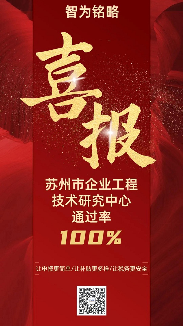 工程技術(shù)研究中心