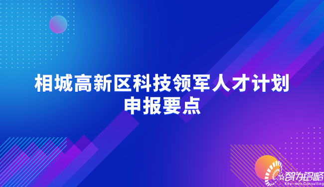 科技峰會商務(wù)科技風(fēng)橫版海報.jpg